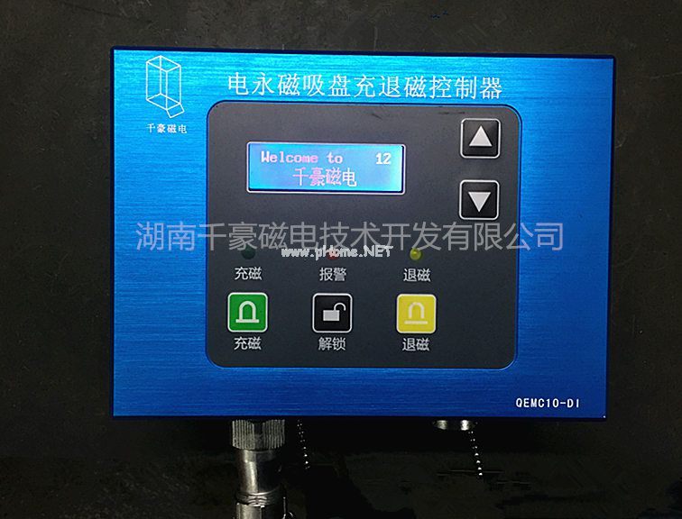 電永磁吸盤,電控永磁吸盤控制器