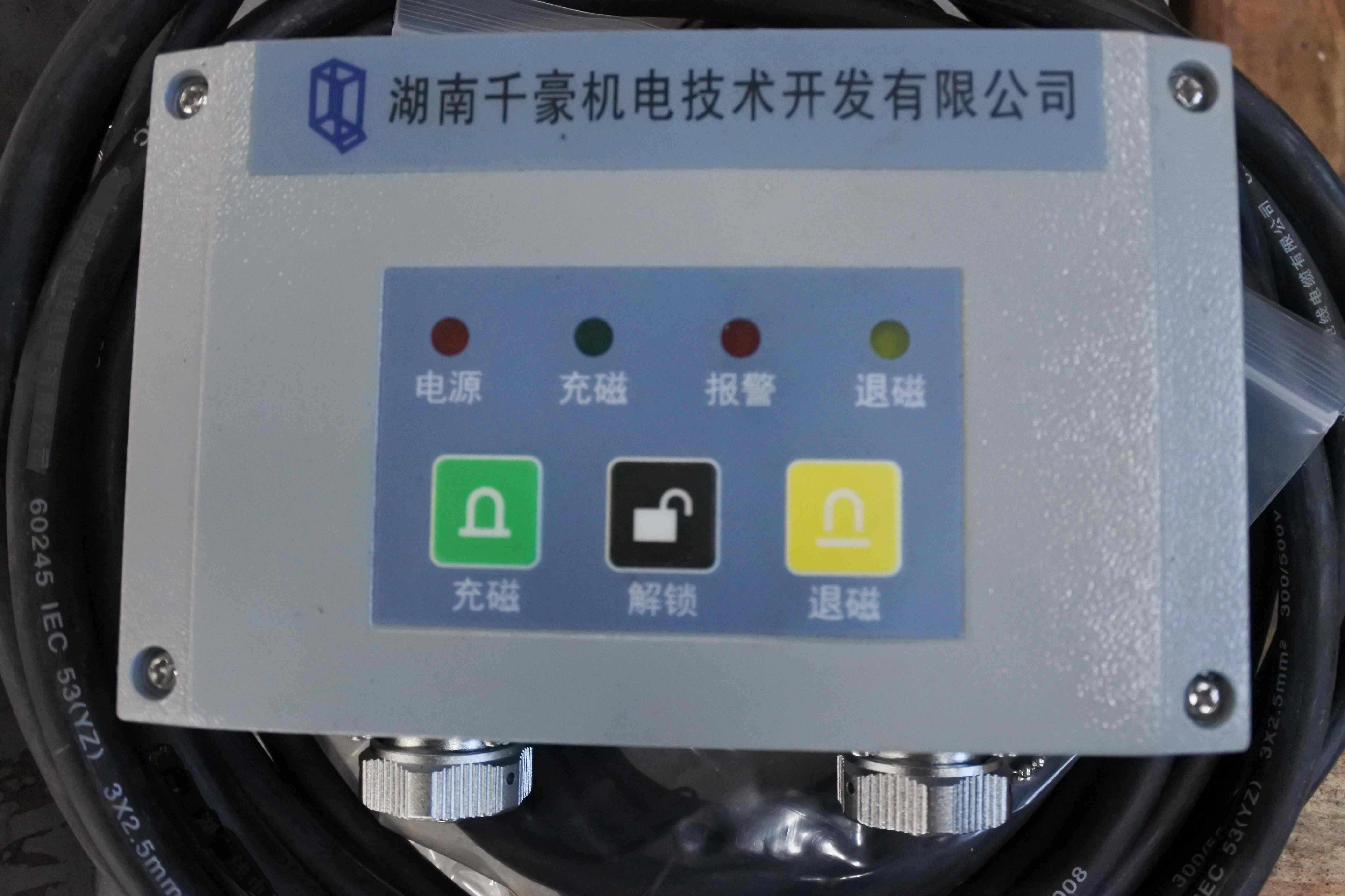 千豪注塑機(jī)快速換模系統(tǒng)磁力模板