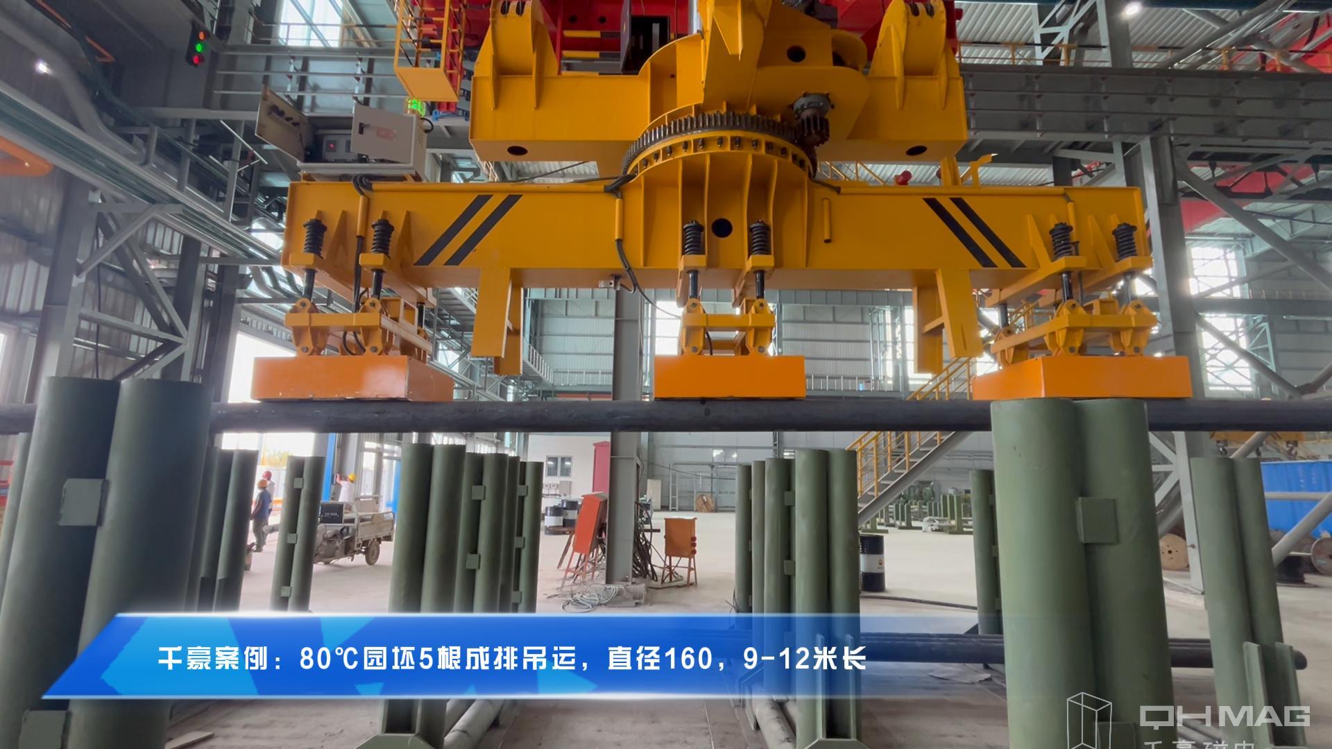 成排圓坯吊運，圓坯吊運，圓坯搬運，吊圓坯，圓坯怎么吊，電永磁吊具，成排鋼管吊運，一次吊一排圓坯，圓坯電永磁吊具，起重電永磁鐵，永磁起重器，起重電磁鐵，電磁吊，磁力吊，吊具，起重吊具，智能行車